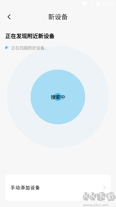智能小石APP