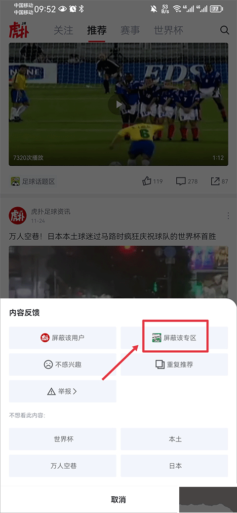 虎扑社区