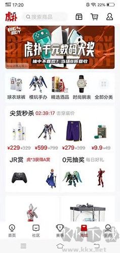 虎扑社区