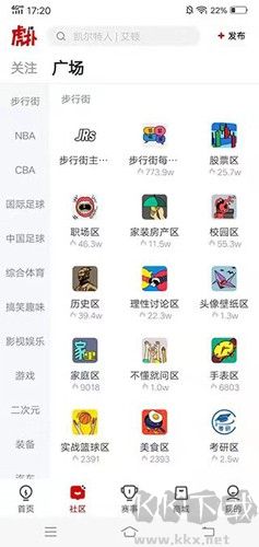 虎扑社区