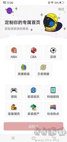 虎扑社区