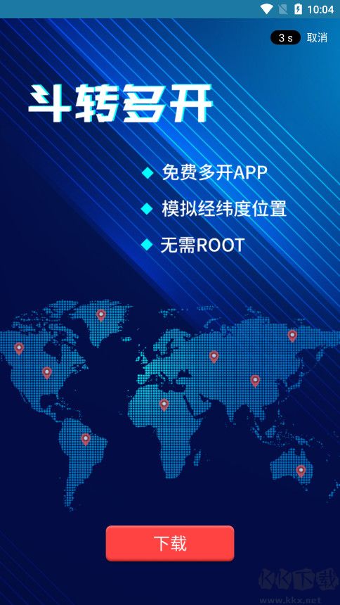 天下游
