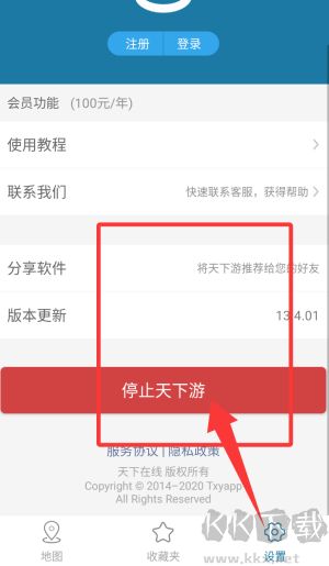 天下游