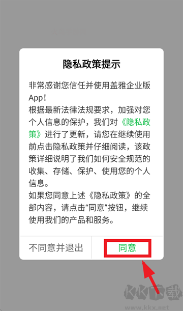 盖雅官方正版