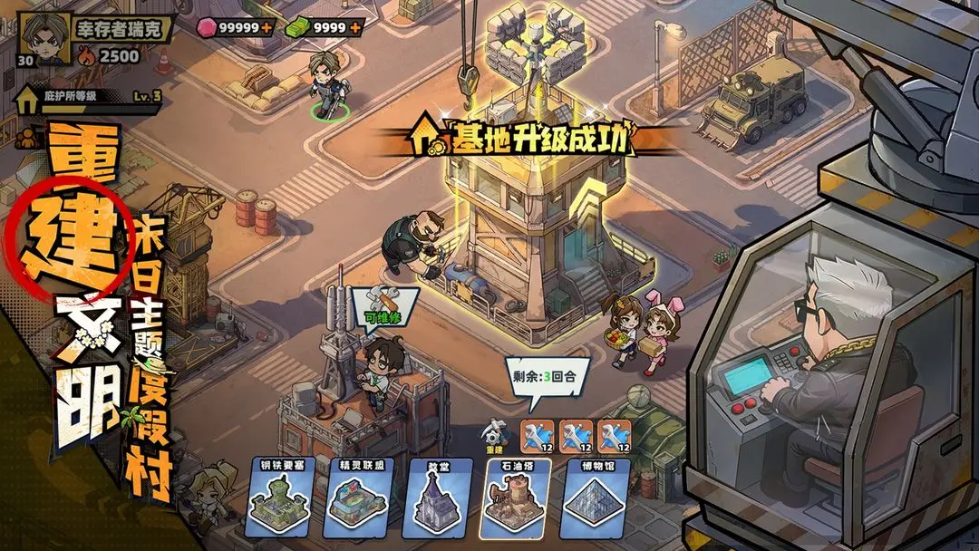 生存33天最新版