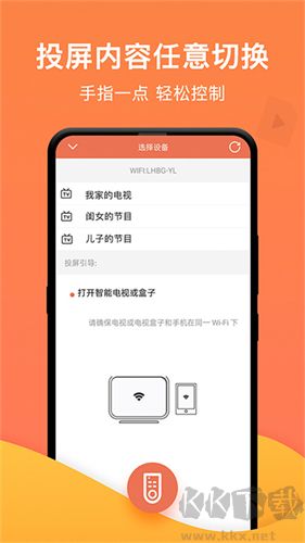 一键投屏APP
