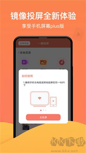 一键投屏APP