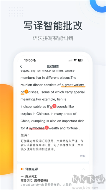 粉笔四六级