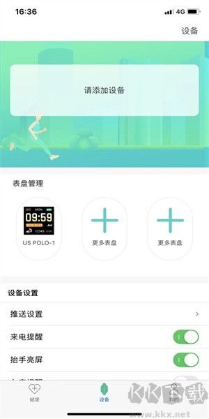u-watch