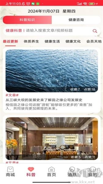 小田康汇