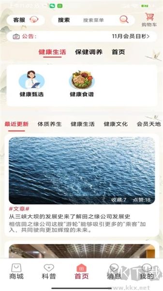 小田康汇