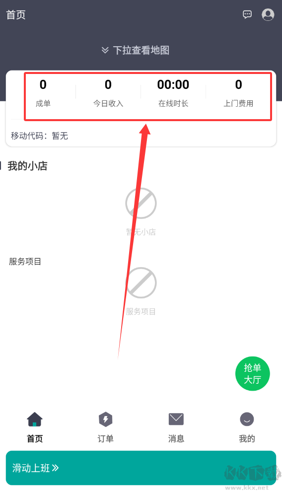 速易生活服务