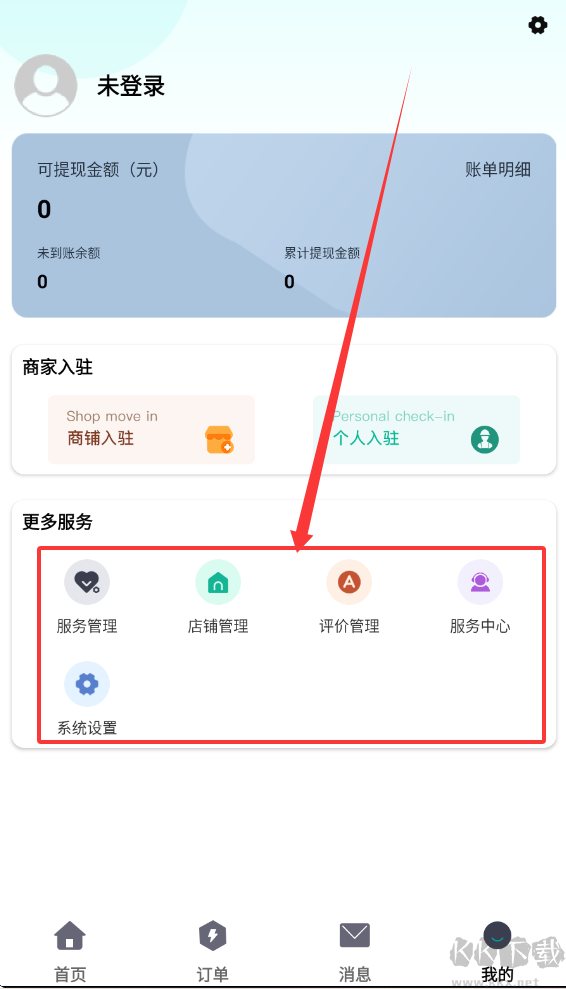 速易生活服务