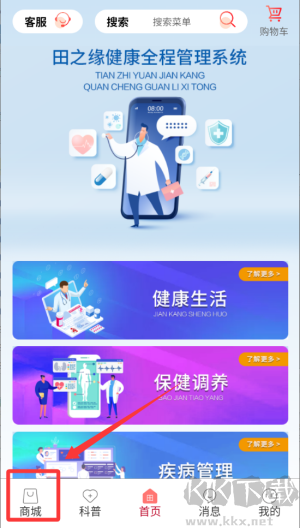 小田康汇