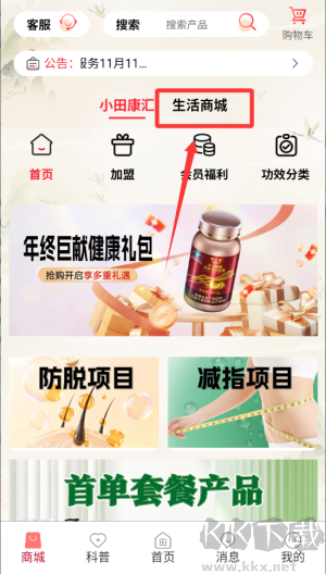 小田康汇