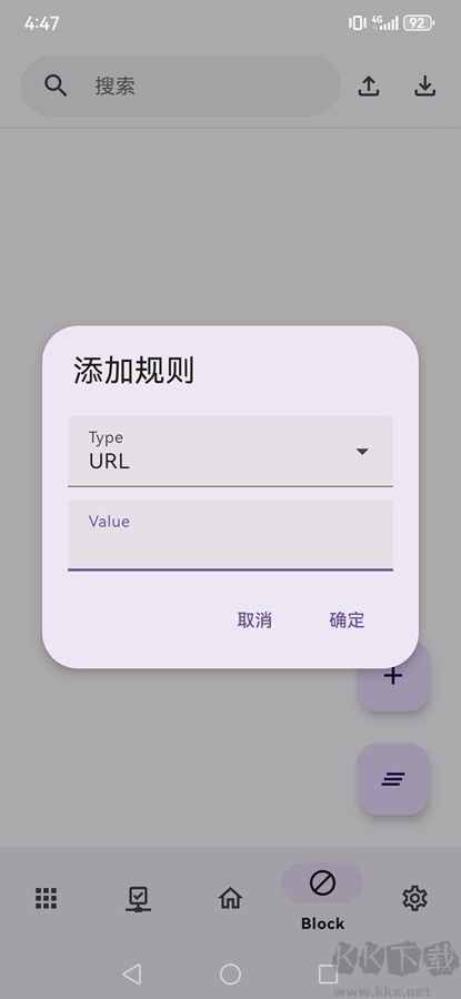 AdClose广告拦截模块