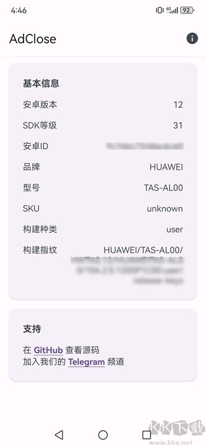 AdClose广告拦截模块