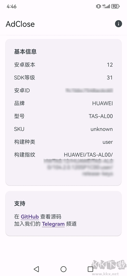 AdClose广告拦截模块