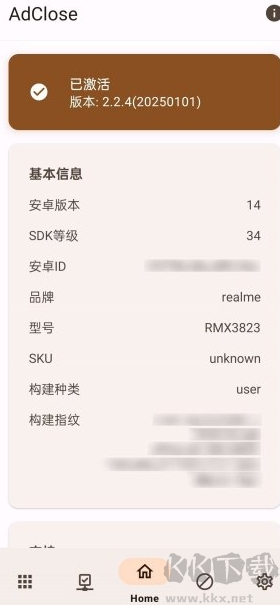 AdClose广告拦截模块