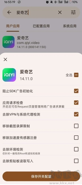AdClose广告拦截模块