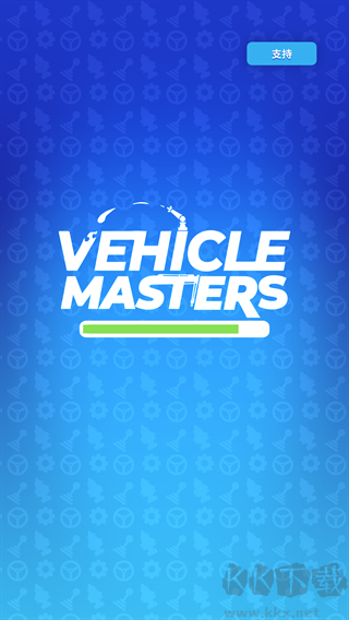 车辆大师(Vehicle Masters)