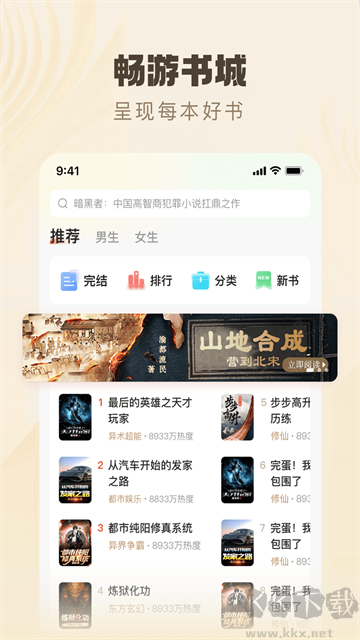 趣读书免费小说app免费版