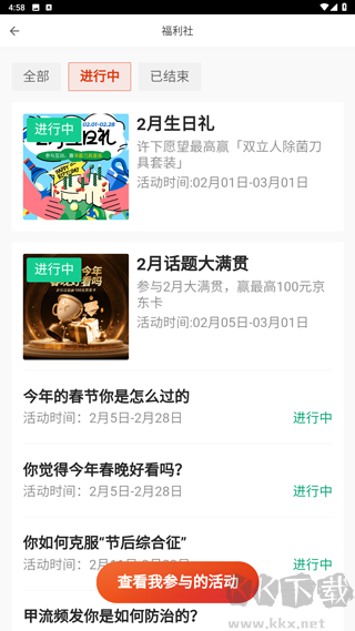 自如业主