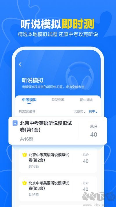 外研U学校园版
