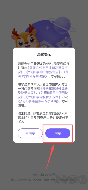 外研U学校园版