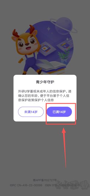 外研U学校园版