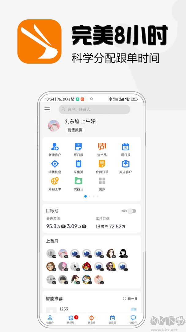 超兔快目标