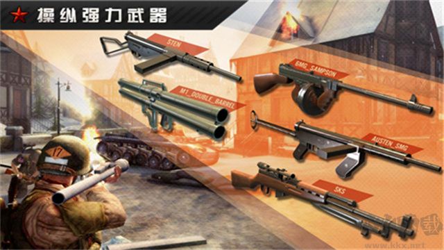 火线指令战柏林