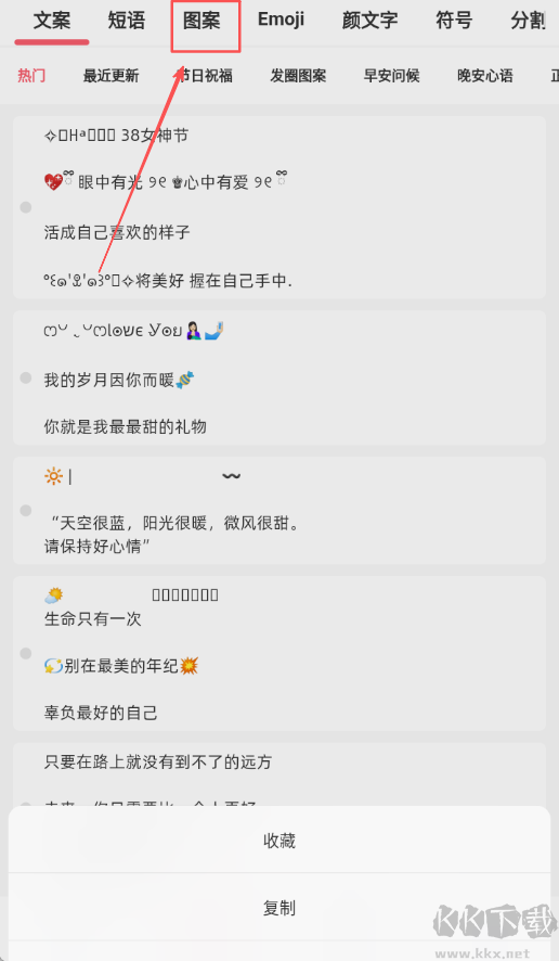 花样字体大全