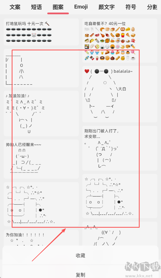 花样字体大全