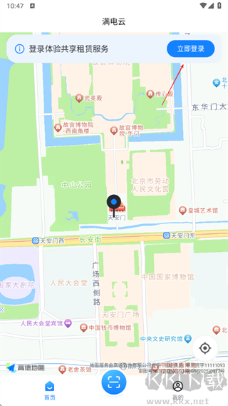 满电云