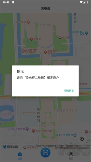 满电云