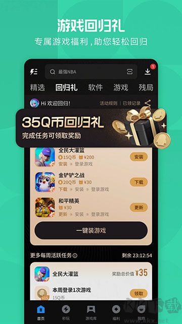 应用宝app官方正版