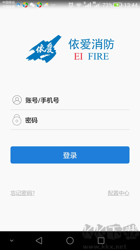 依爱智慧消防