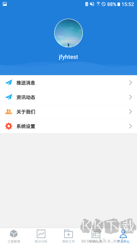 依爱智慧消防