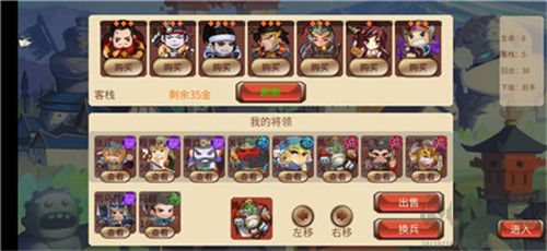 墨色三国志