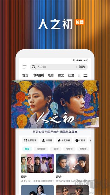 腾讯视频官方正版