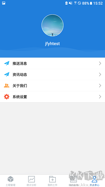 依爱智慧消防