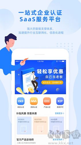 证优客