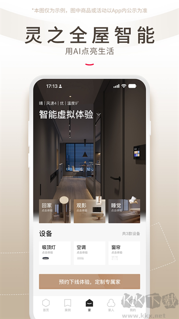 智爱家