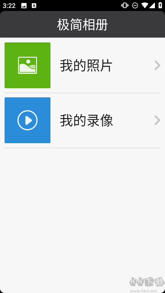 极简桌面