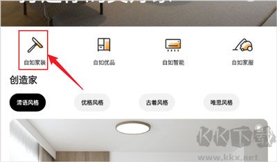 智爱家