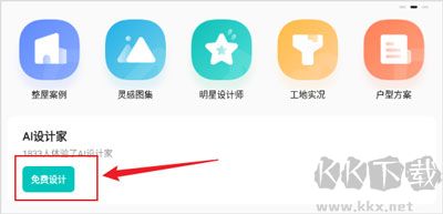 智爱家