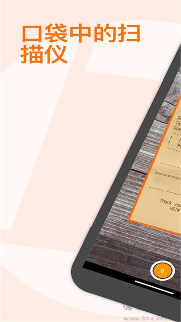 精灵扫描(Genius Scan)