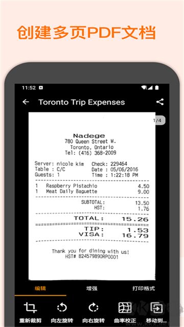 精灵扫描(Genius Scan)