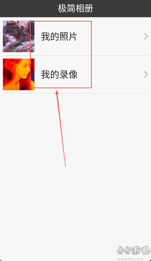 极简桌面